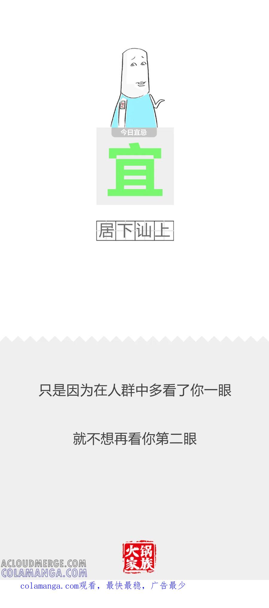 第359话故乡的土-火锅家族第二季-钟博士（第5张）