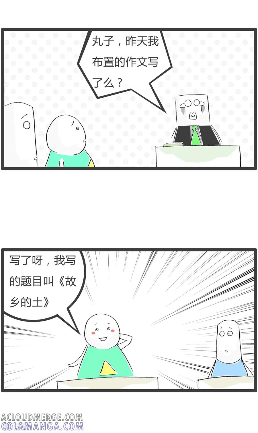 第359话故乡的土-火锅家族第二季-钟博士（第2张）