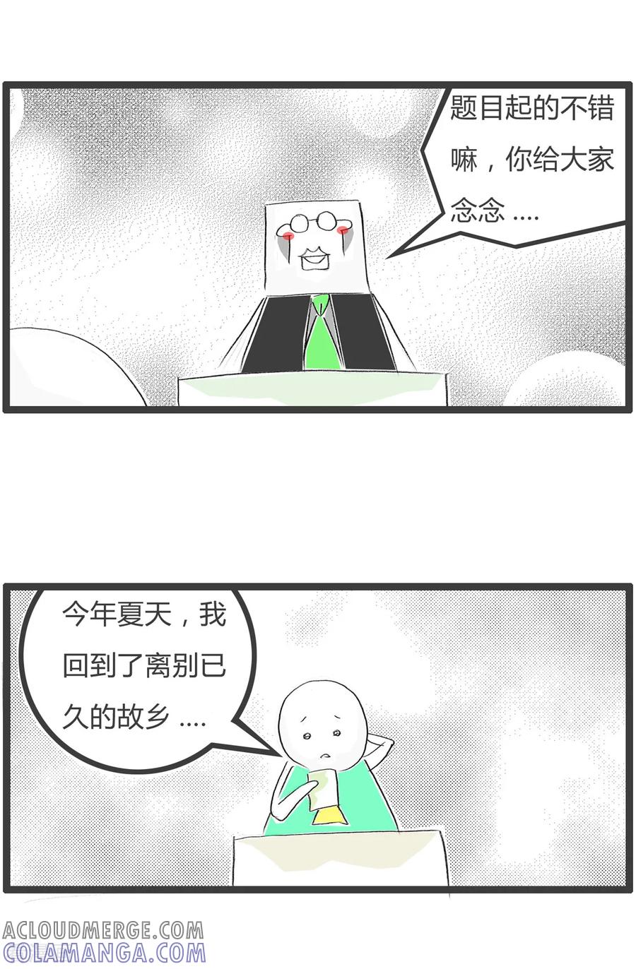 第359话故乡的土-火锅家族第二季-钟博士（第3张）