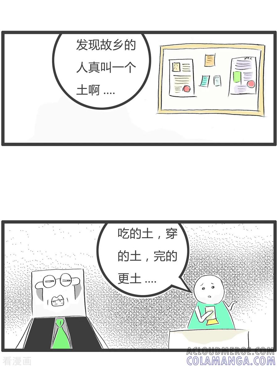 第359话故乡的土-火锅家族第二季-钟博士（第4张）