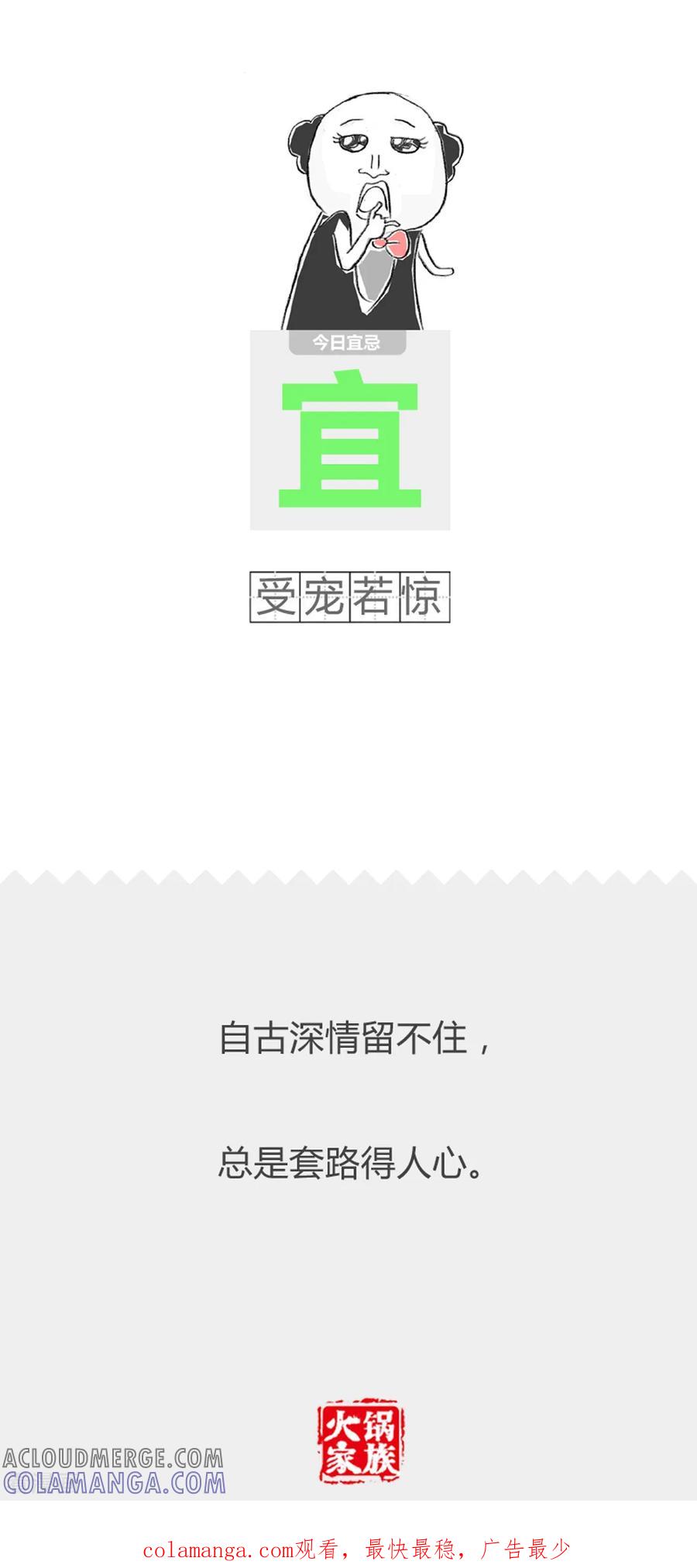 第360话你的节日-火锅家族第二季-钟博士（第6张）