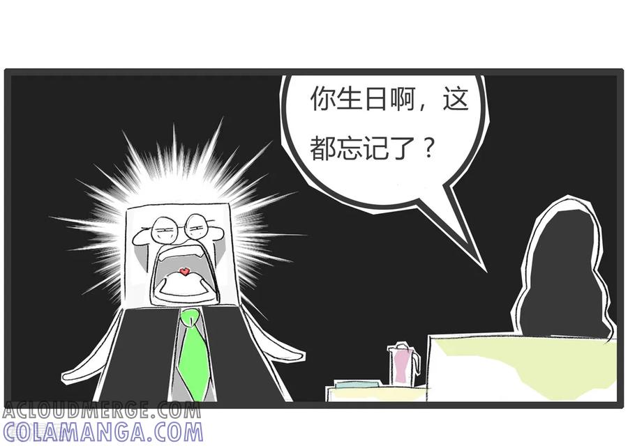 第360话你的节日-火锅家族第二季-钟博士（第5张）
