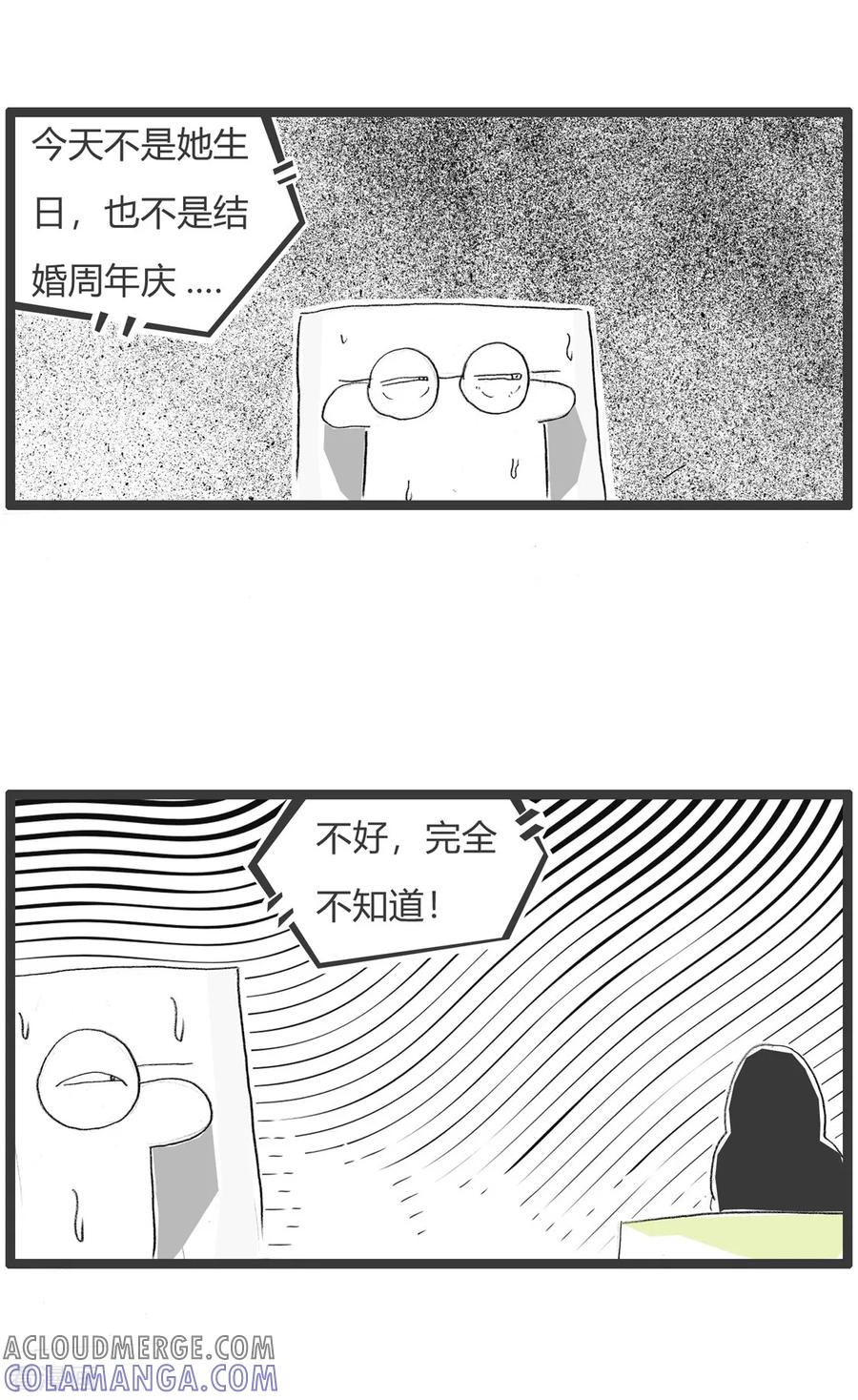 第360话你的节日-火锅家族第二季-钟博士（第3张）