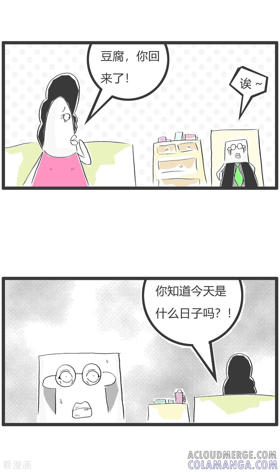 第360话你的节日-火锅家族第二季-钟博士（第2张）
