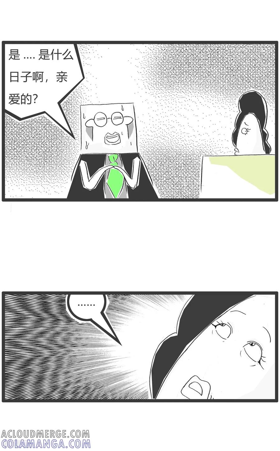 第360话你的节日-火锅家族第二季-钟博士（第4张）
