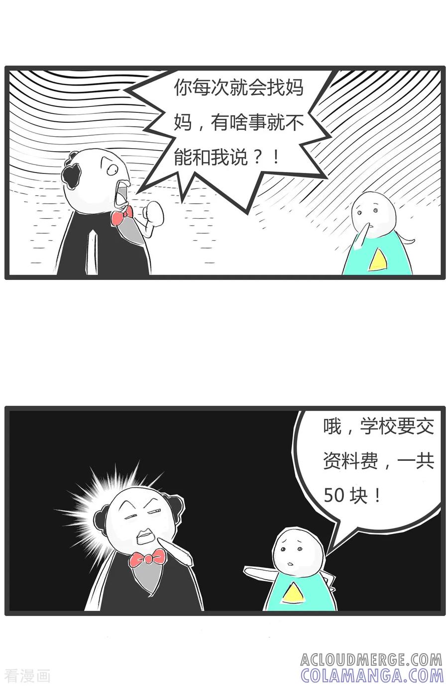 第361话还是怂一怂-火锅家族第二季-钟博士（第3张）