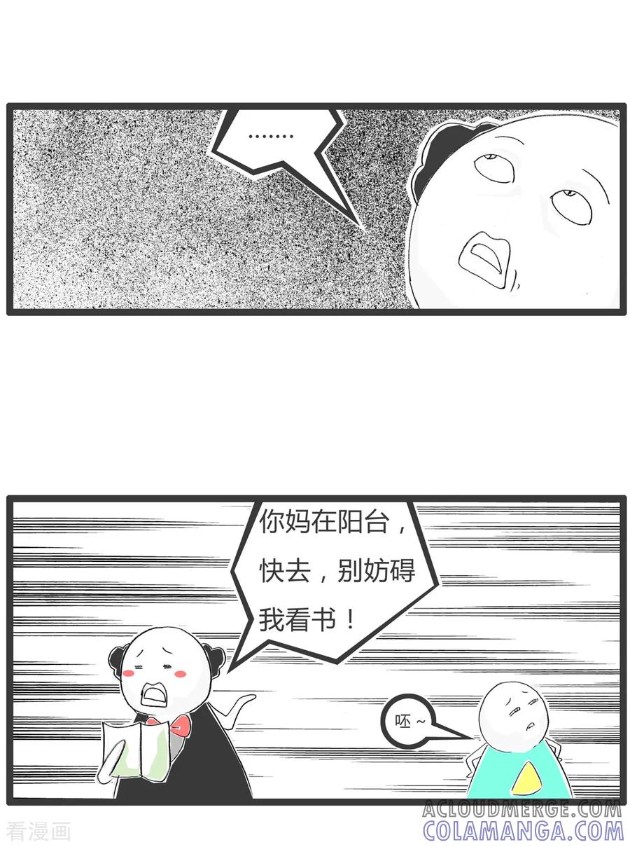 第361话还是怂一怂-火锅家族第二季-钟博士（第4张）