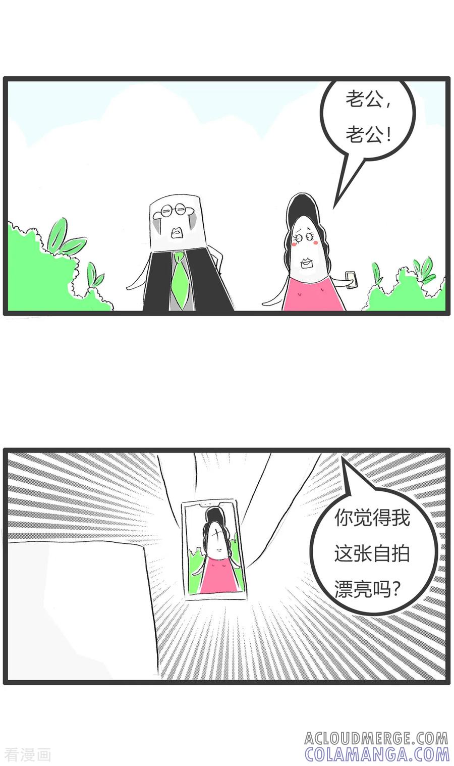 第362话蓄谋已久-火锅家族第二季-钟博士（第2张）