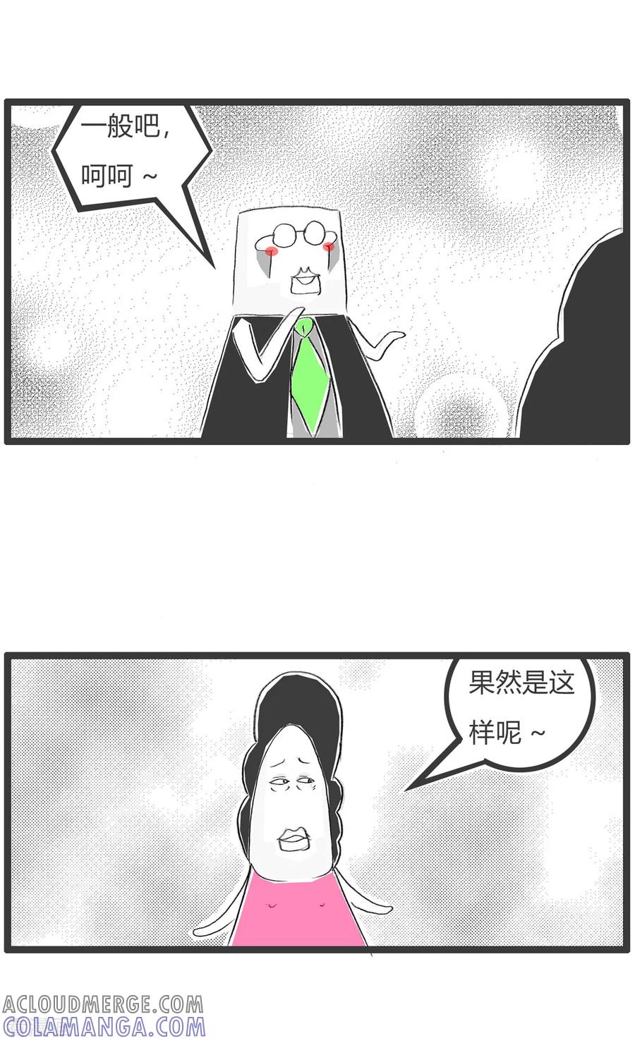 第362话蓄谋已久-火锅家族第二季-钟博士（第3张）