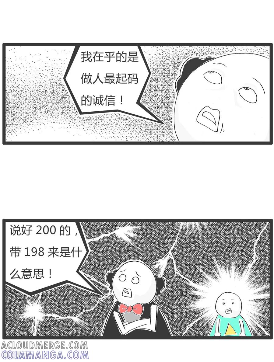 第363话不在乎钱-火锅家族第二季-钟博士（第5张）