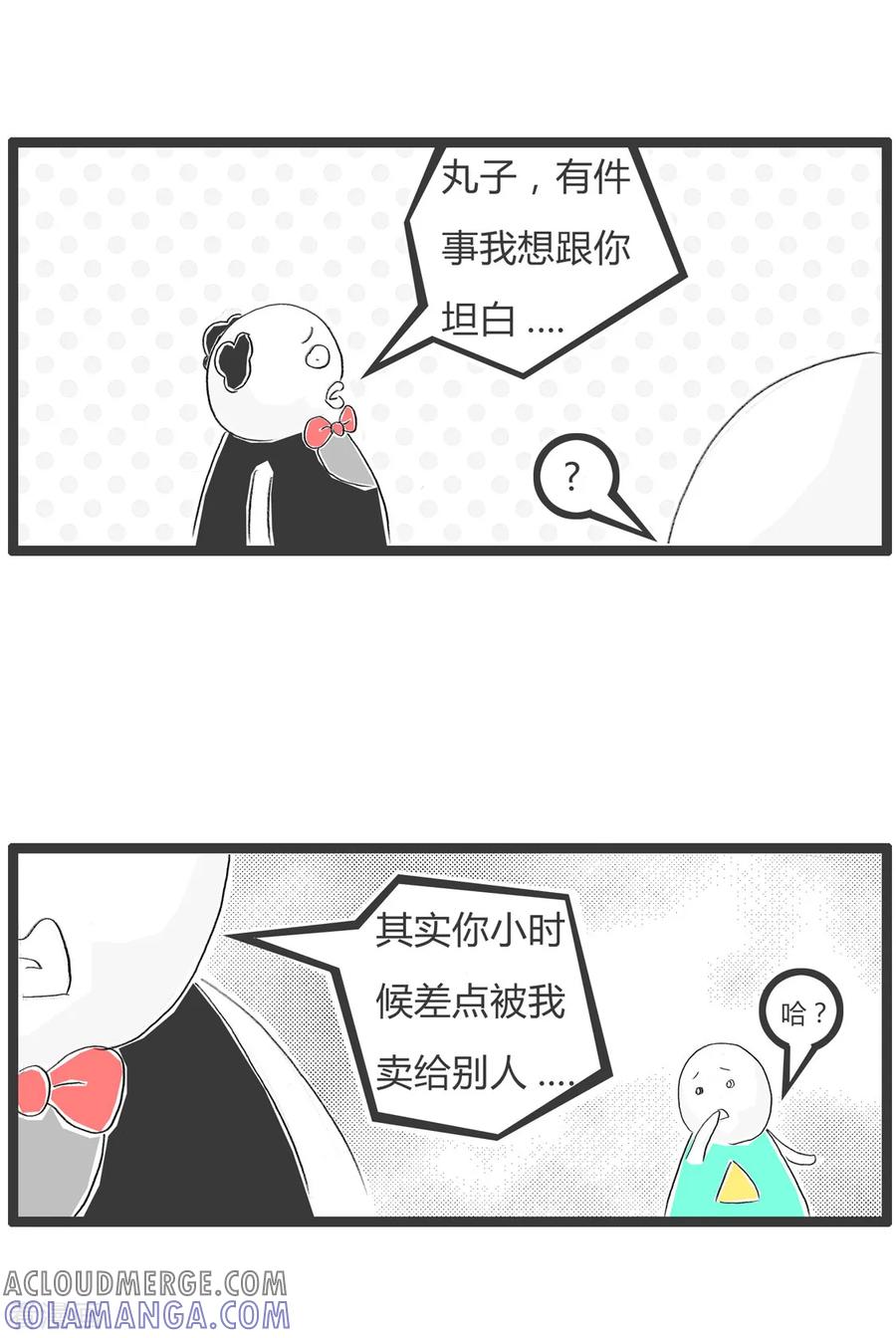 第363话不在乎钱-火锅家族第二季-钟博士（第2张）
