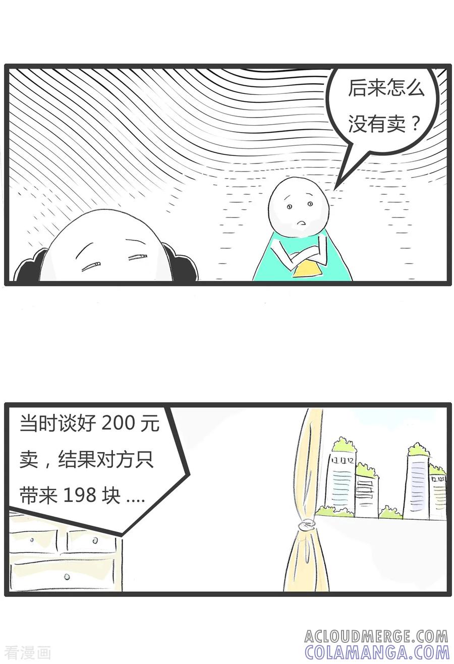 第363话不在乎钱-火锅家族第二季-钟博士（第3张）
