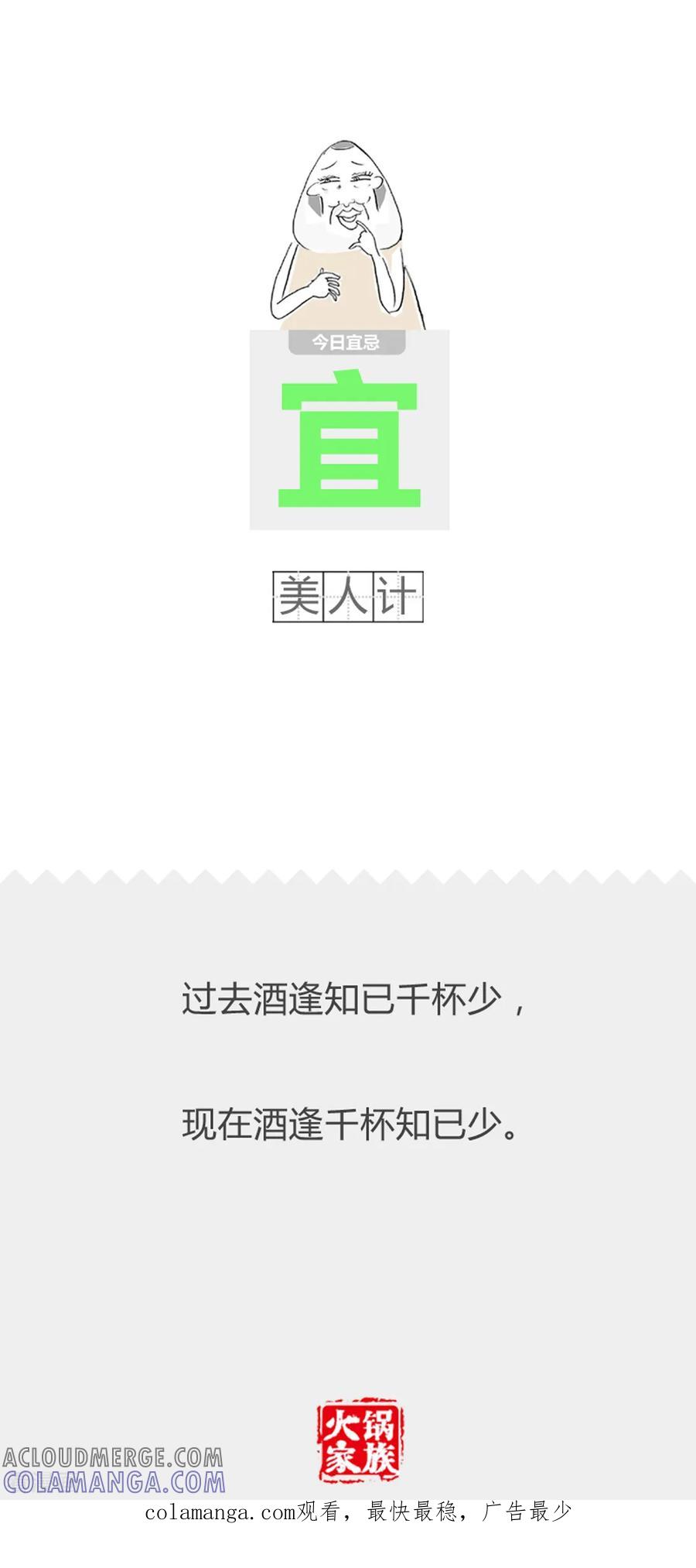 第363话不在乎钱-火锅家族第二季-钟博士（第6张）