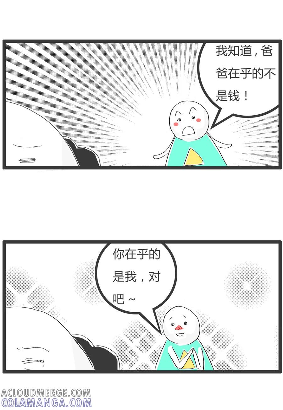 第363话不在乎钱-火锅家族第二季-钟博士（第4张）