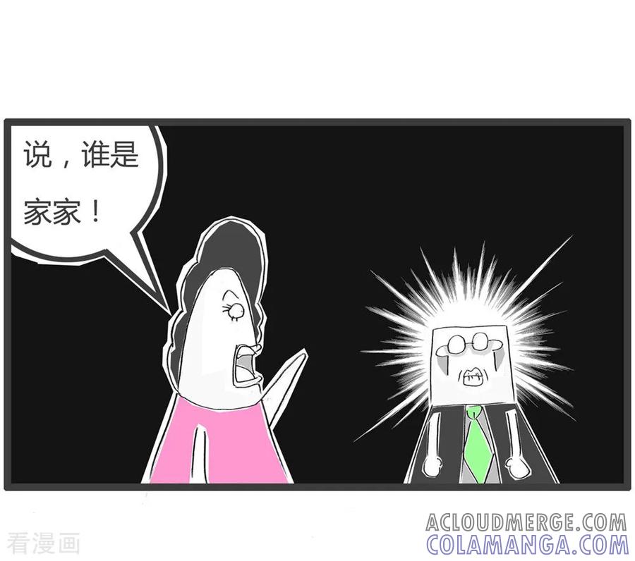 第364话谁是家家-火锅家族第二季-钟博士（第5张）