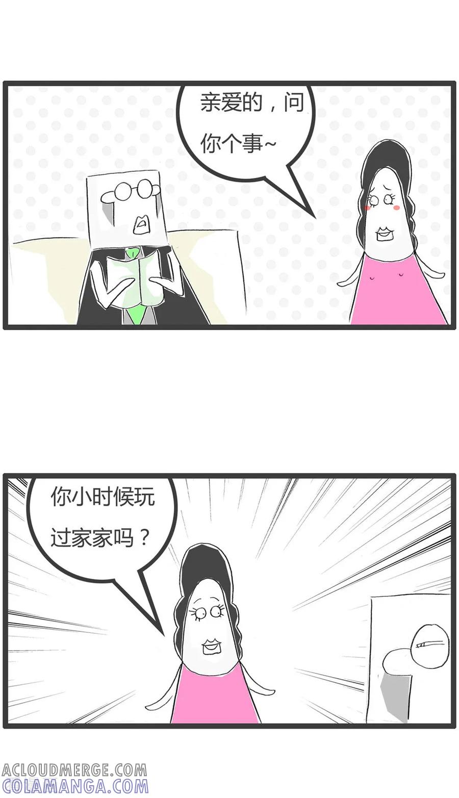 第364话谁是家家-火锅家族第二季-钟博士（第2张）