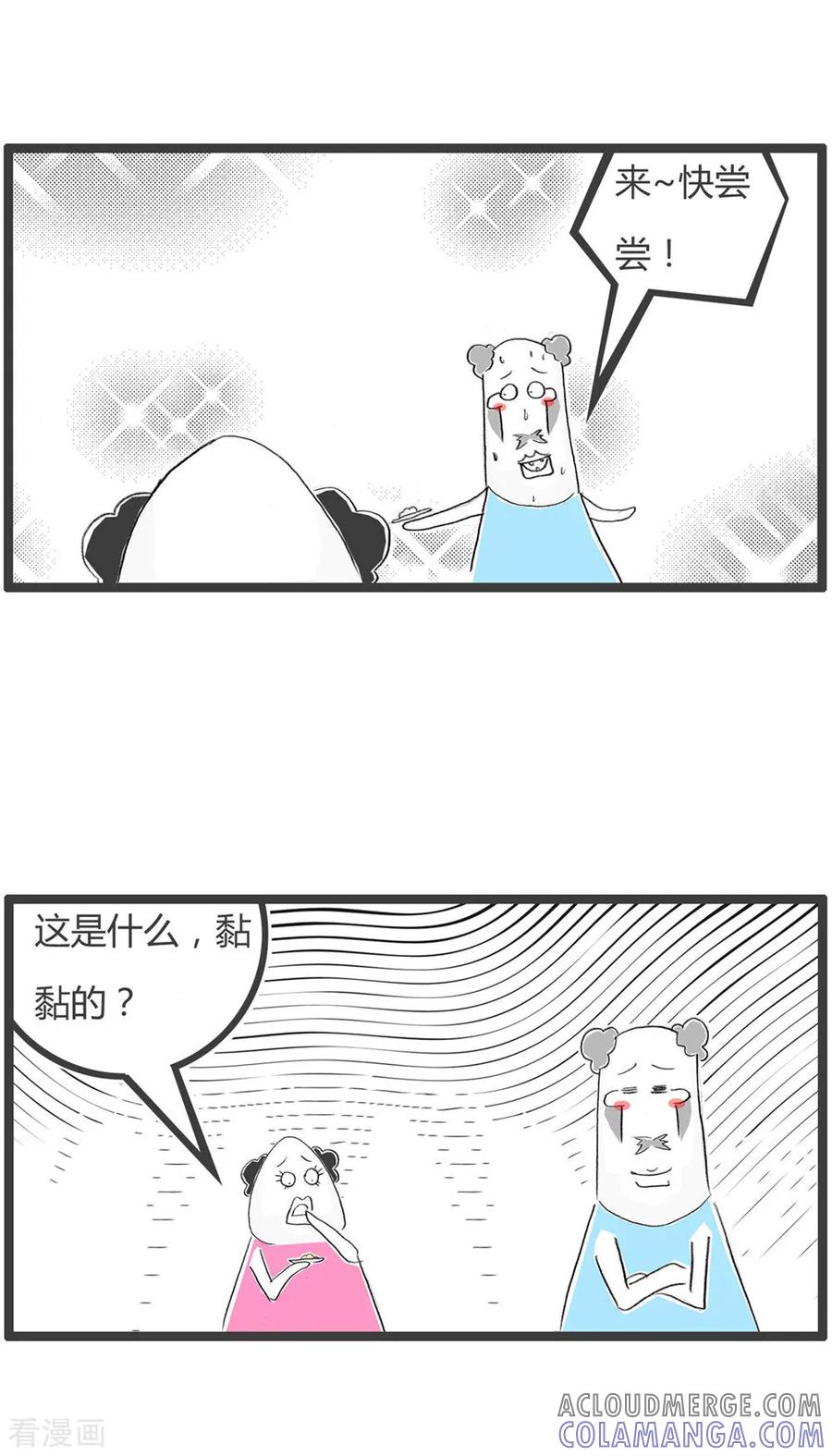 第365话如此偏僻-火锅家族第二季-钟博士（第4张）