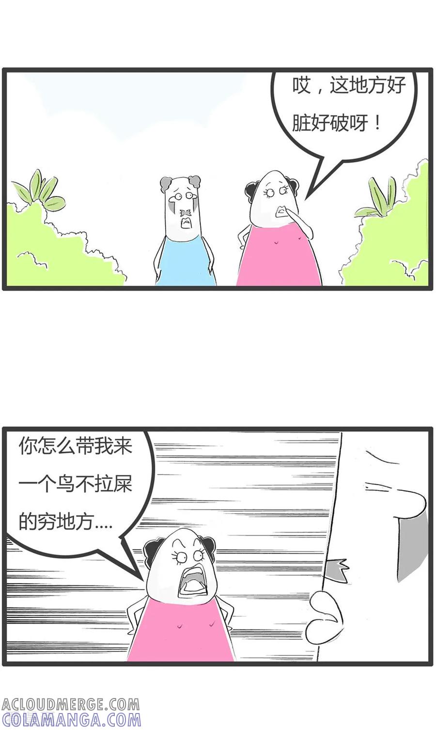 第365话如此偏僻-火锅家族第二季-钟博士（第2张）