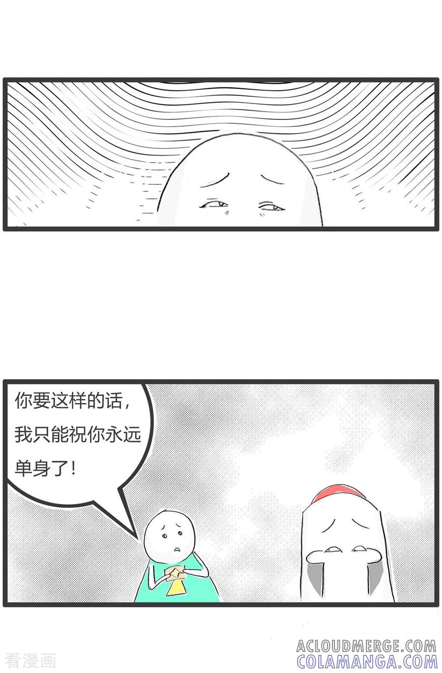 第366话压岁钱-火锅家族第二季-钟博士（第3张）