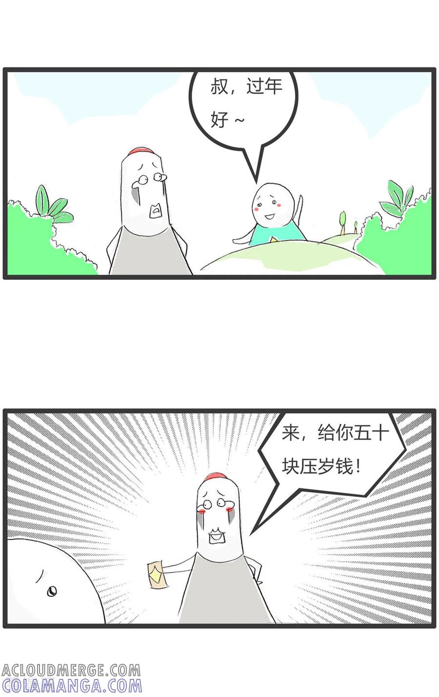 第366话压岁钱-火锅家族第二季-钟博士（第2张）