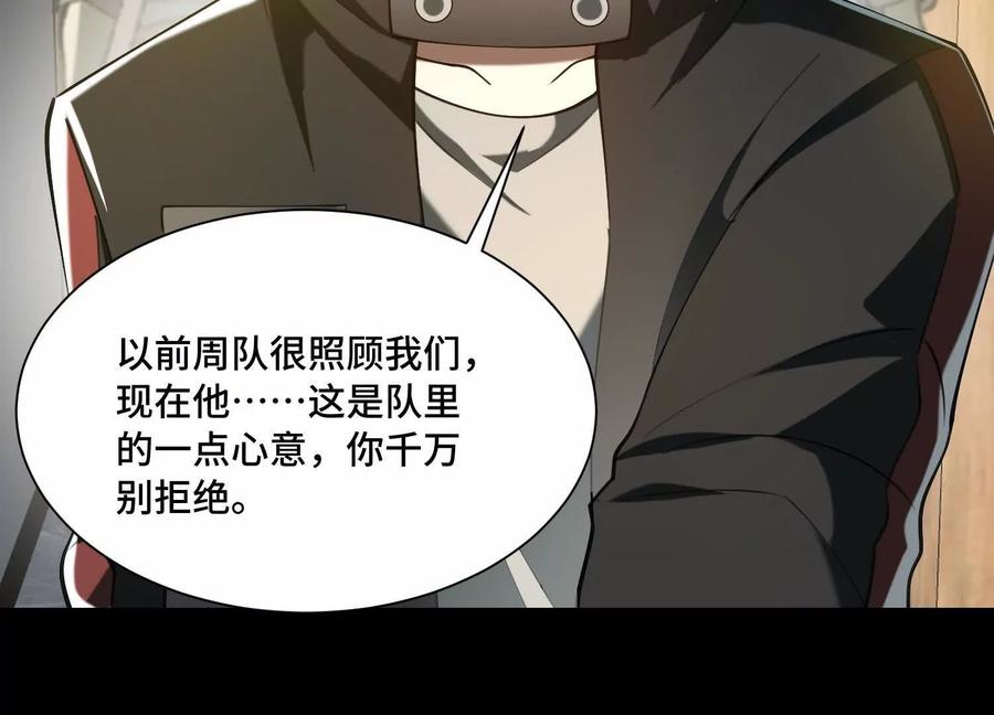 第一百零三话：渗透的前夜-神的欲望游戏-途说 & 闻源文化（第57张）