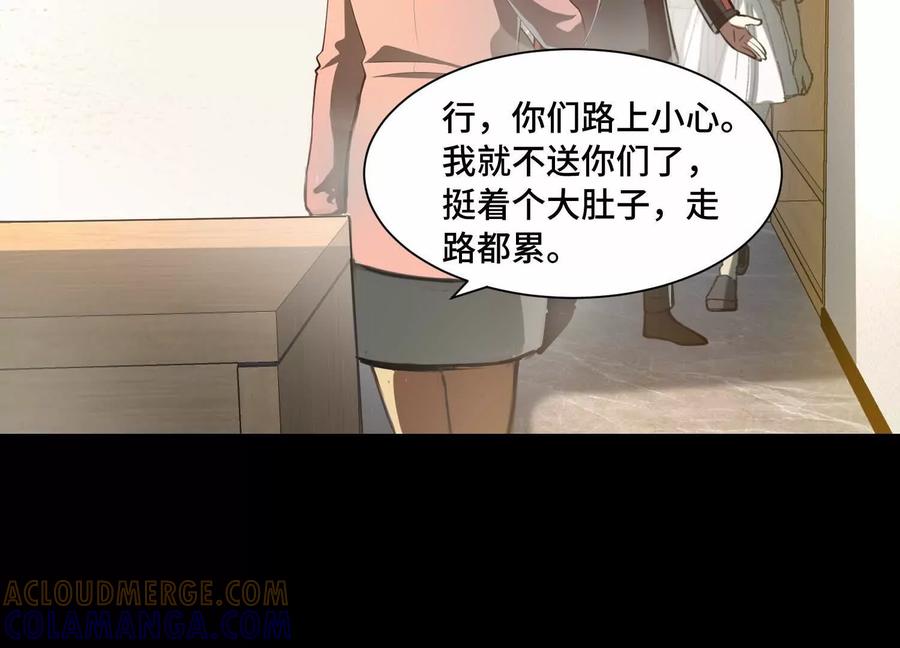 第一百零三话：渗透的前夜-神的欲望游戏-途说 & 闻源文化（第52张）