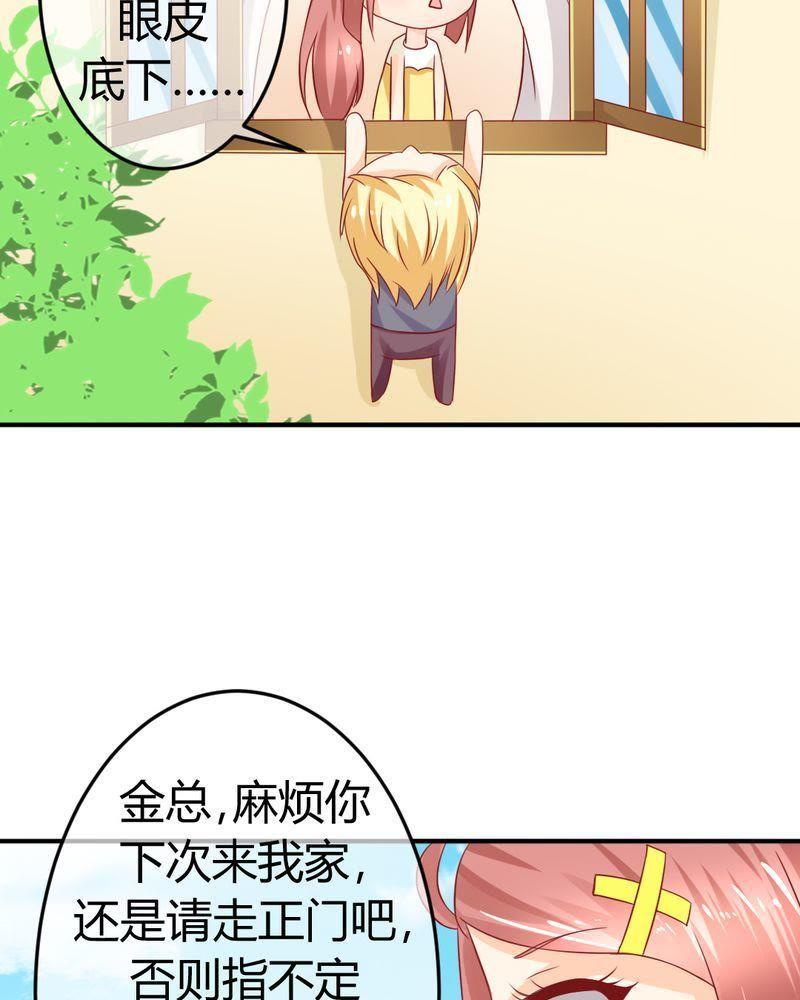 20-我的身体里住了个神仙-荷露丝（第22张）