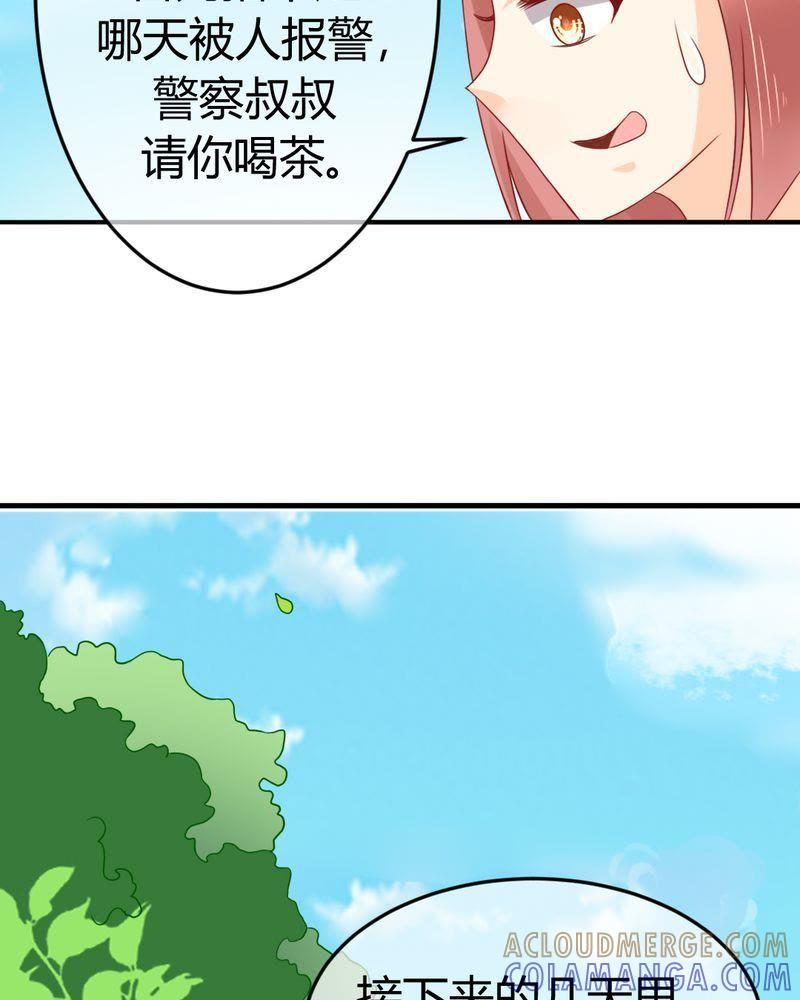 20-我的身体里住了个神仙-荷露丝（第23张）