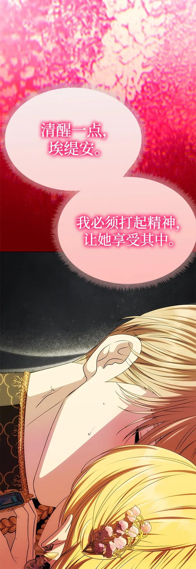 [第44话]挑衅-一个丈夫就够了-Go Sun-Young（第26张）