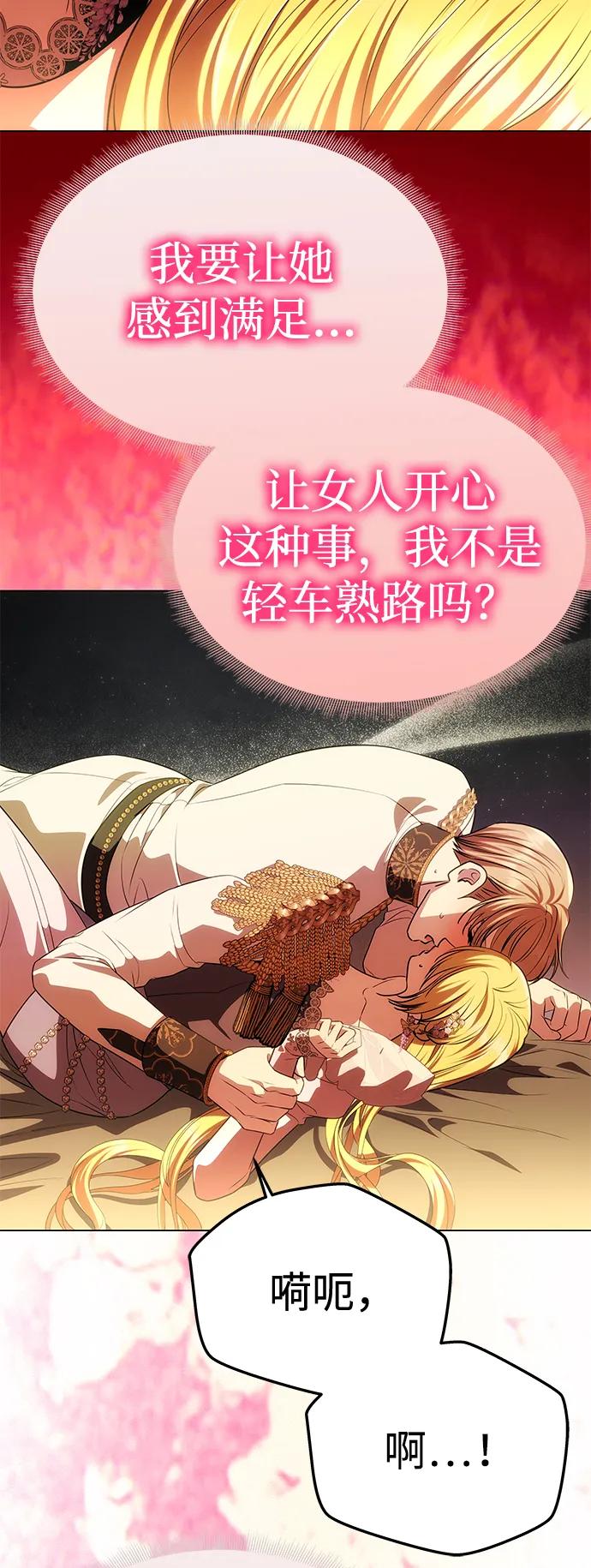 [第44话]挑衅-一个丈夫就够了-Go Sun-Young（第27张）