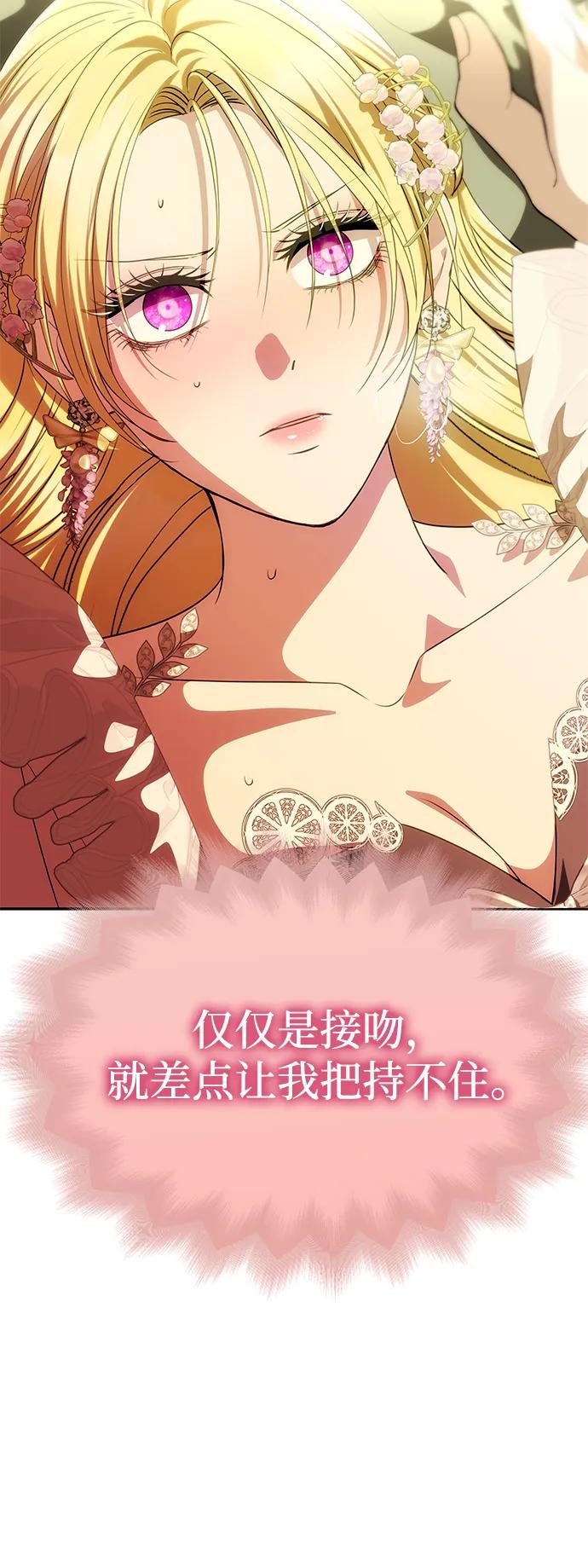 [第44话]挑衅-一个丈夫就够了-Go Sun-Young（第32张）