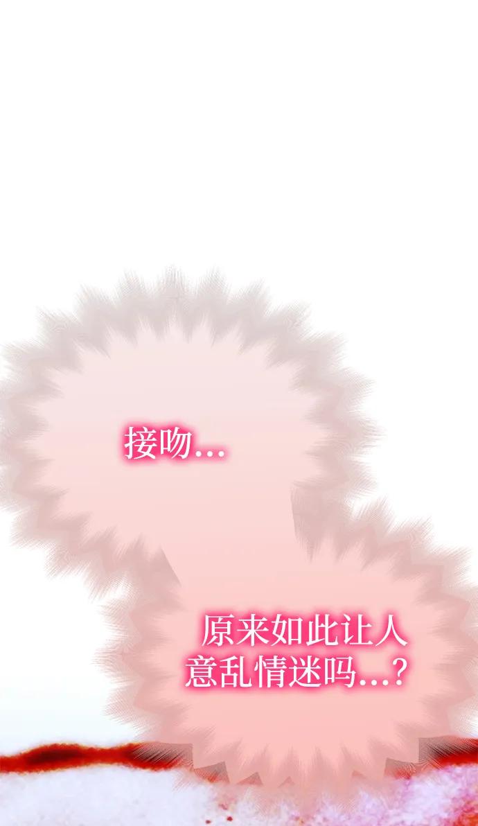 [第44话]挑衅-一个丈夫就够了-Go Sun-Young（第30张）
