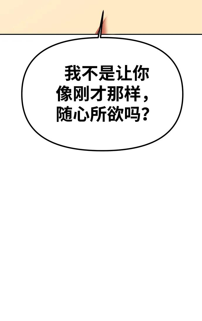 [第44话]挑衅-一个丈夫就够了-Go Sun-Young（第39张）