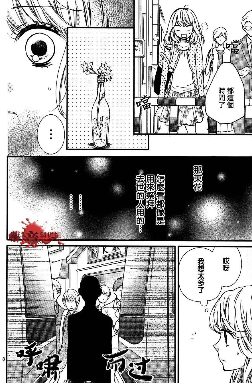 转生特别篇-绝叫学级转生-石川惠美（第8张）