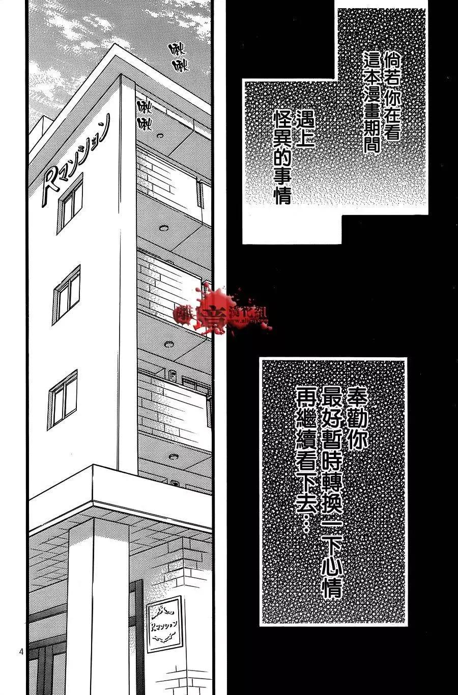 转生特别篇-绝叫学级转生-石川惠美（第4张）