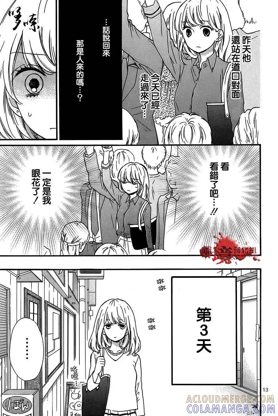 转生特别篇-绝叫学级转生-石川惠美（第13张）