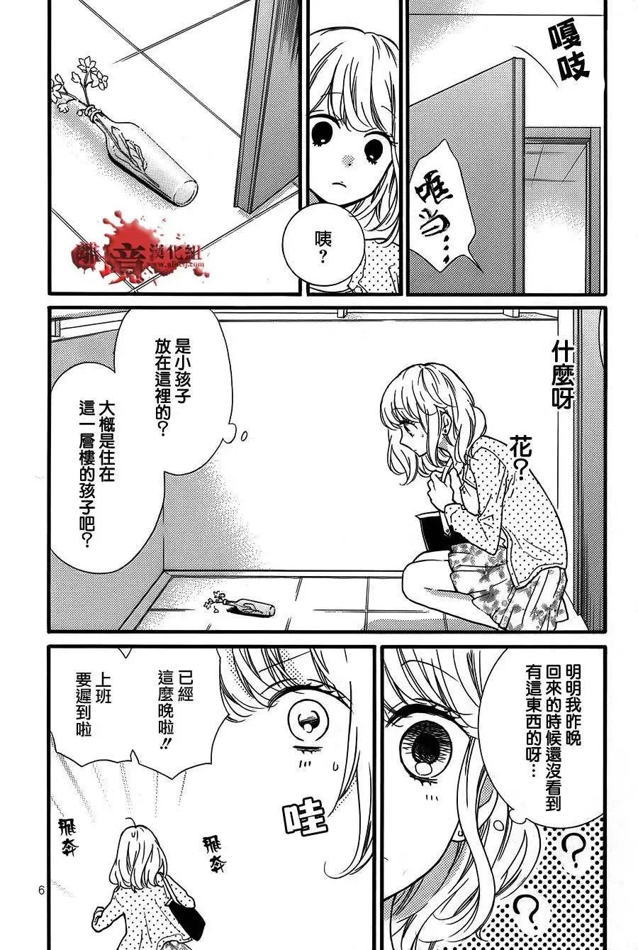转生特别篇-绝叫学级转生-石川惠美（第6张）
