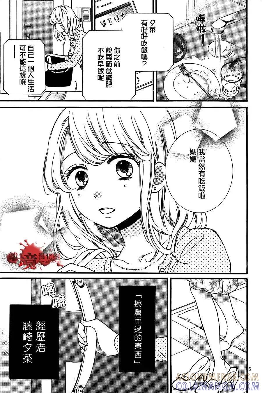 转生特别篇-绝叫学级转生-石川惠美（第5张）