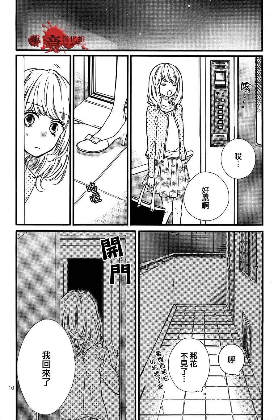 转生特别篇-绝叫学级转生-石川惠美（第10张）
