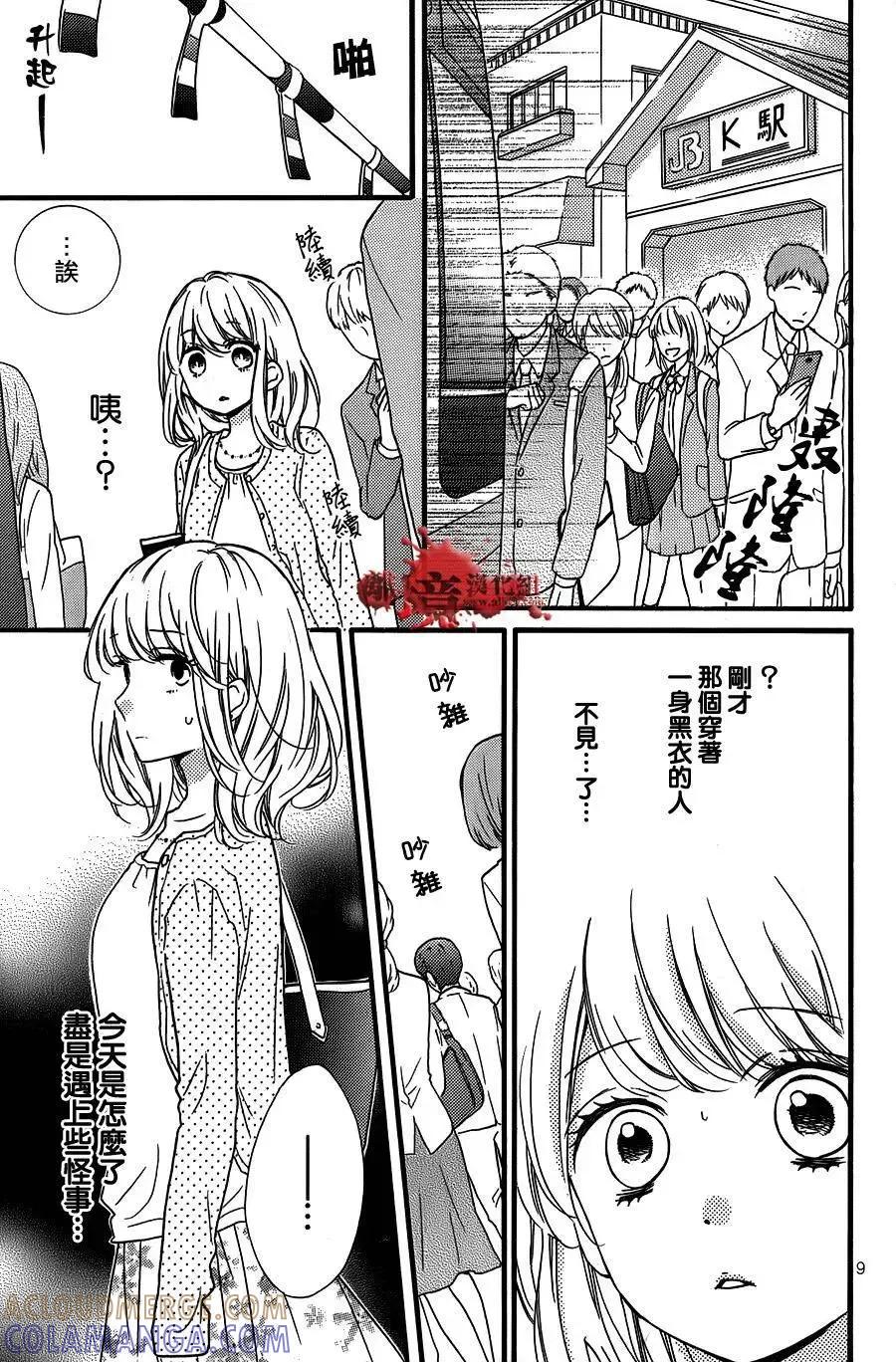 转生特别篇-绝叫学级转生-石川惠美（第9张）