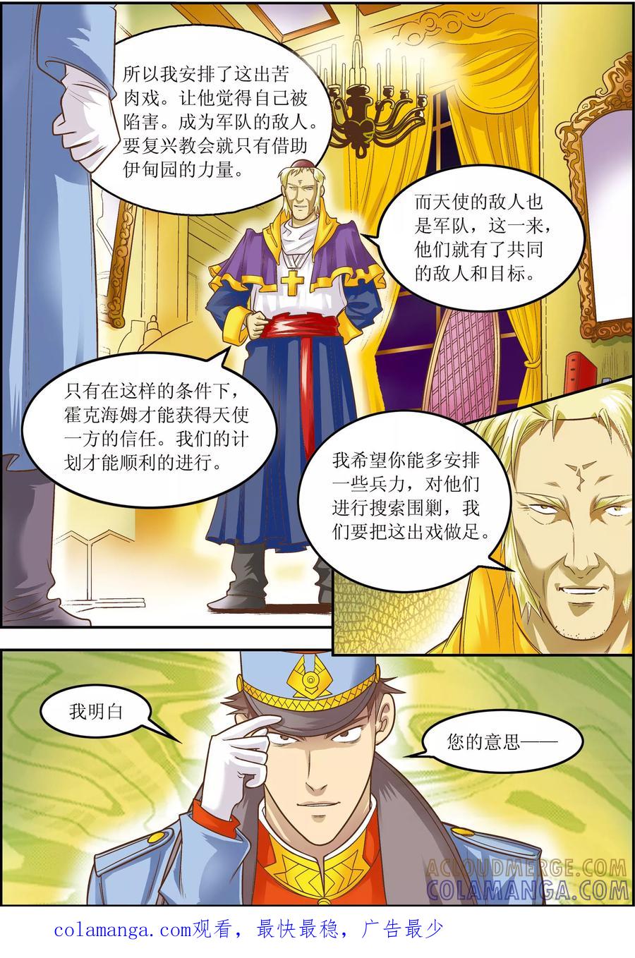 第14话-天堂岛的翅膀-漫言星空（第21张）