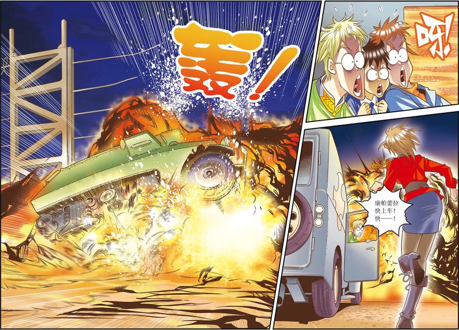 第14话-天堂岛的翅膀-漫言星空（第6张）