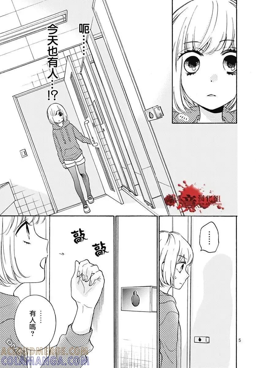 特別篇02-绝叫学级转生-石川惠美（第5张）