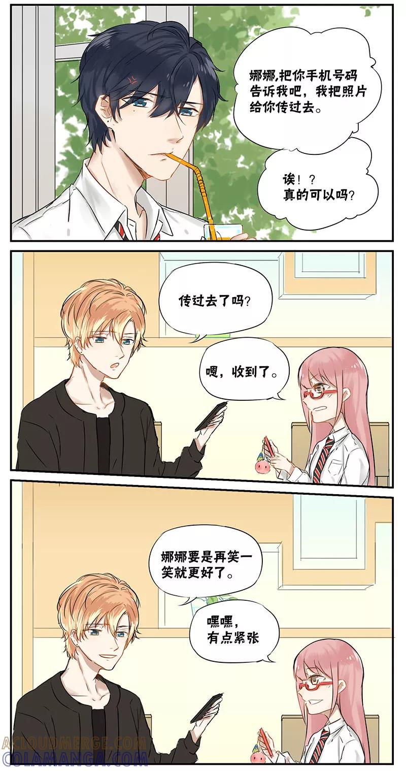 第5话-蜜糖方程式-阿柯文化（第11张）