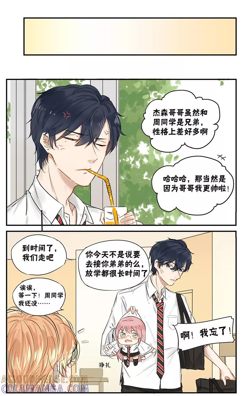 第5话-蜜糖方程式-阿柯文化（第12张）