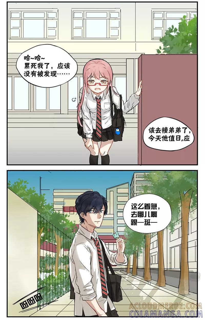 第5话-蜜糖方程式-阿柯文化（第4张）