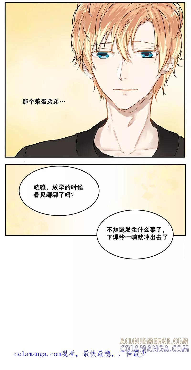 第5话-蜜糖方程式-阿柯文化（第13张）