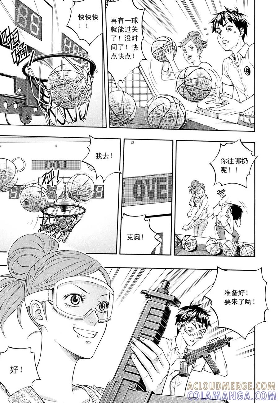 第3话下-欢迎来到三次元！-新漫画（第3张）