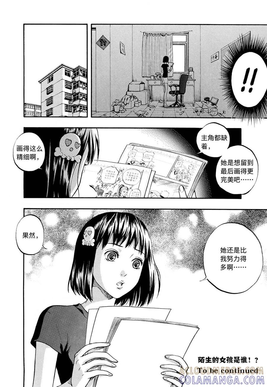第3话下-欢迎来到三次元！-新漫画（第12张）