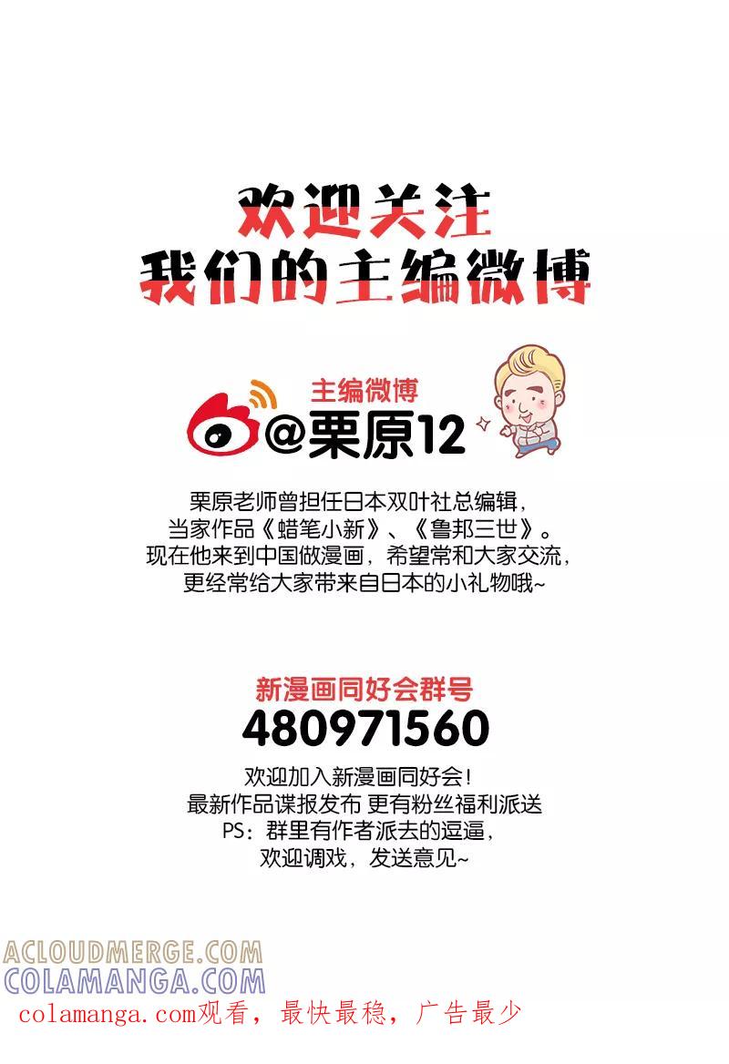 第4话上-欢迎来到三次元！-新漫画（第12张）